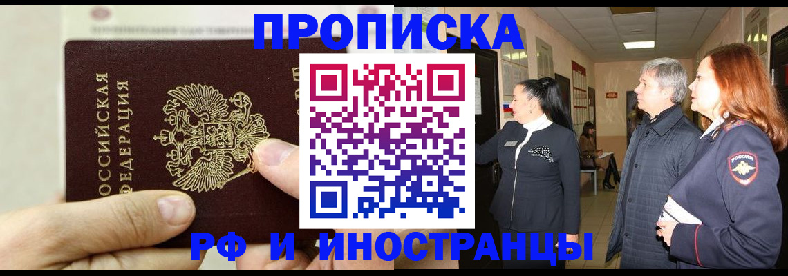 временная прописка в Камышлове