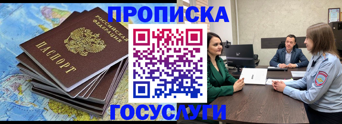 временная регистрация собственник в Камышлове